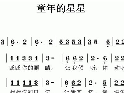 完整版童年歌词歌谱分享_完整版童年歌词歌谱