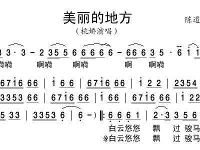 最美的地方简谱_家是最美的地方简谱(3)