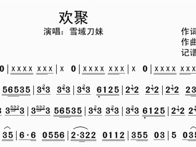 今日欢聚简谱_儿歌简谱