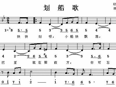 划船歌