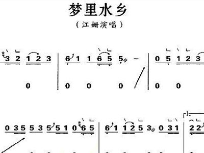 梦里水乡简谱_梦里水乡简谱歌谱(2)