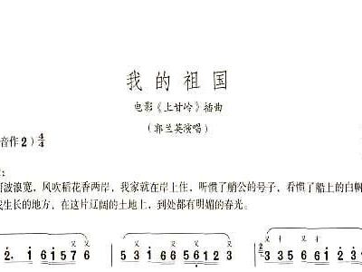 排萧简谱_儿歌简谱