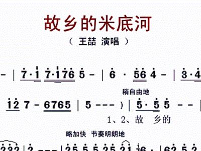 曙色简谱王喆_雪莲花简谱王喆(2)