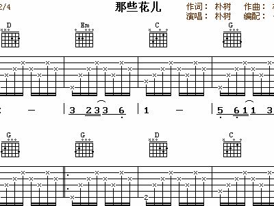 芙蓉花开简谱_芙蓉花开披肩图解(3)