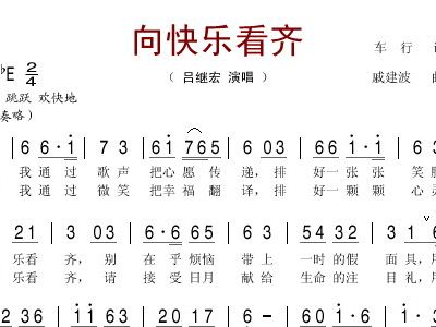 快乐大本营啦啦歌简谱_生日快乐简谱(3)