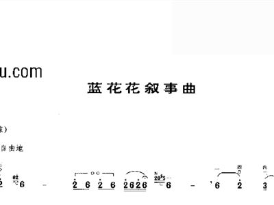 二胡简谱蓝花花_春江花月夜二胡简谱(3)