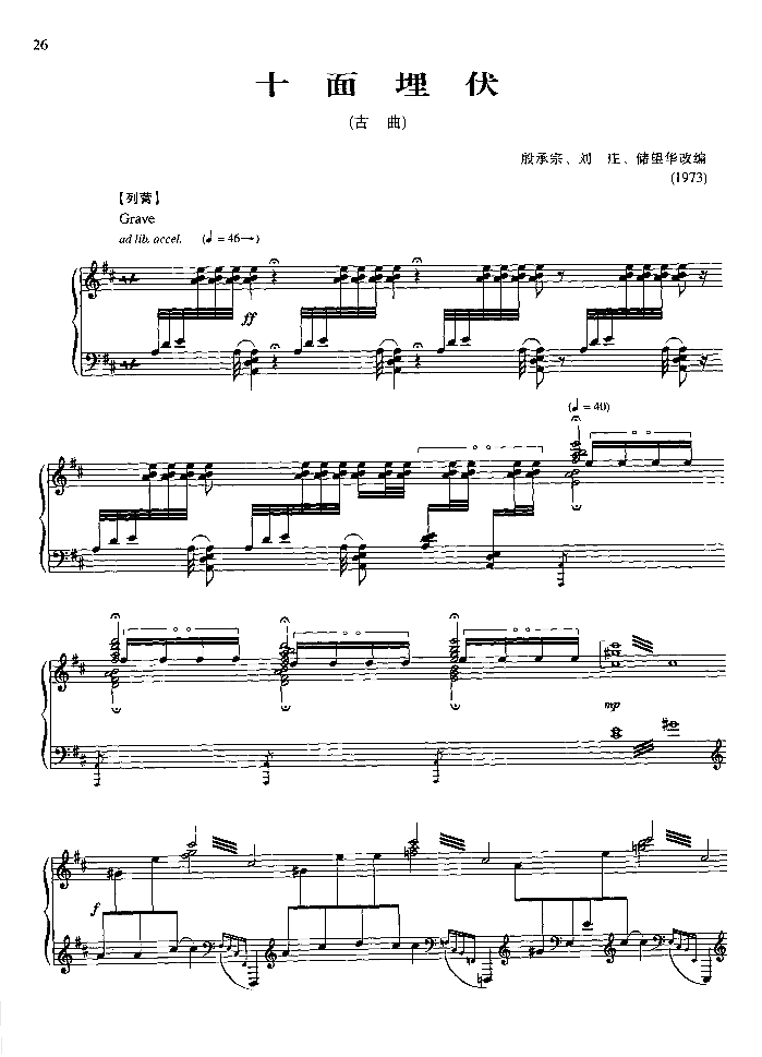 十面埋曲谱_小埋曲谱(3)