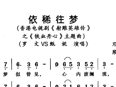 射雕英雄传葫芦丝简谱
