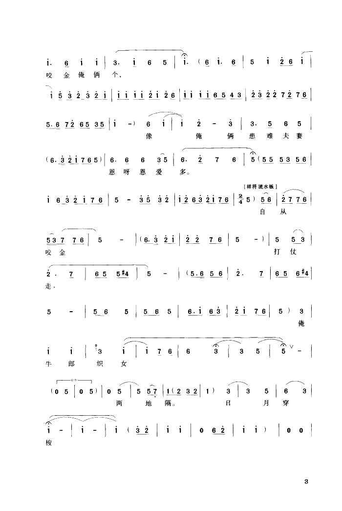 镜子简谱_举镜子的女孩简谱(2)