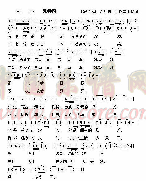 欢迎传谱,欢迎发布原创歌曲!请把本站分享到您的博客或微博中,谢谢!