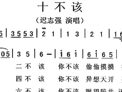 迟志强北郊曲谱_迟志强年轻照片(3)