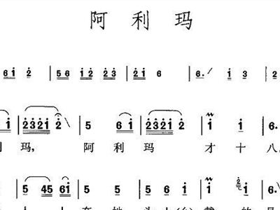 阿利路亚简谱_阿利森太太娜塔莉亚(3)