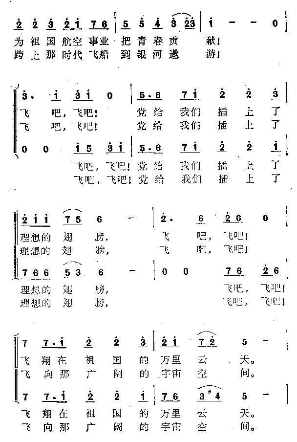殷切召唤简谱_儿歌简谱(3)