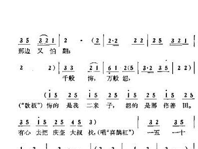 河边杨柳一排排简谱(3)