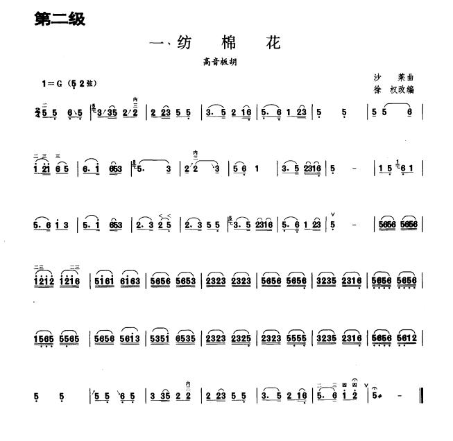 纺棉花简谱_民乐纺棉花简谱