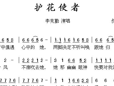 暗影使者简谱_暗影刺客简谱(2)