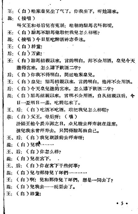 金枝欲孽咏叹调简谱_金枝欲孽笛子简谱(2)