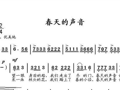 声训曲谱_陶笛曲谱12孔(4)
