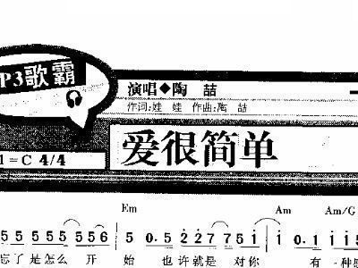 爱很简单