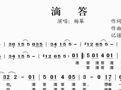 滴答的曲谱_歌曲滴答的曲谱(5)