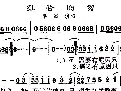 红唇曲谱_红唇古筝曲谱