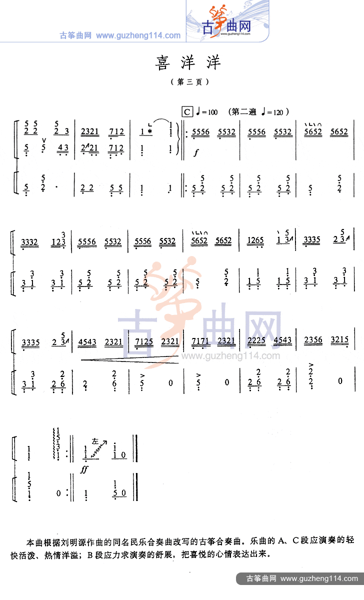 二胡喜洋洋简谱_二胡独奏喜洋洋简谱(2)