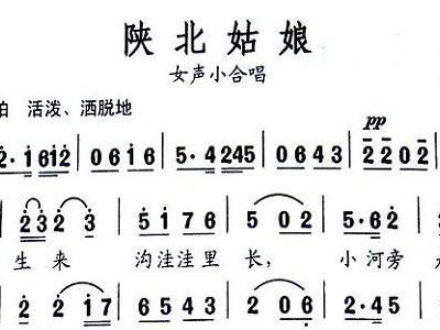 陕北姑娘 女声小合唱 歌谱 简谱