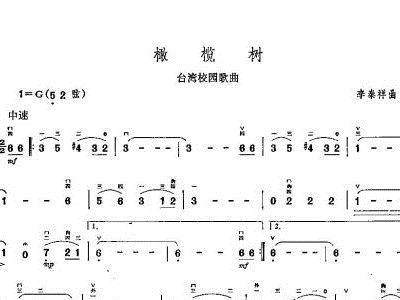 橄榄树简谱_橄榄树简谱歌谱