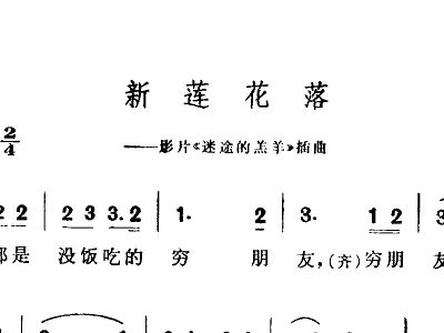 唢呐曲牌一枝花曲谱_唢呐一枝花独奏曲谱(2)