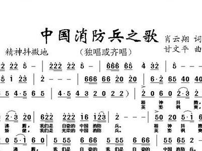 兵之歌简谱_通信兵之歌简谱