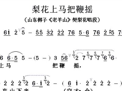 山羊简谱_山羊踩痛小公鸡简谱(3)