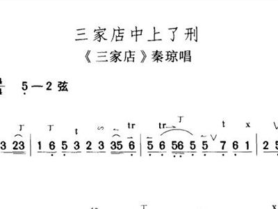简谱上的店_我上幼儿园儿歌简谱