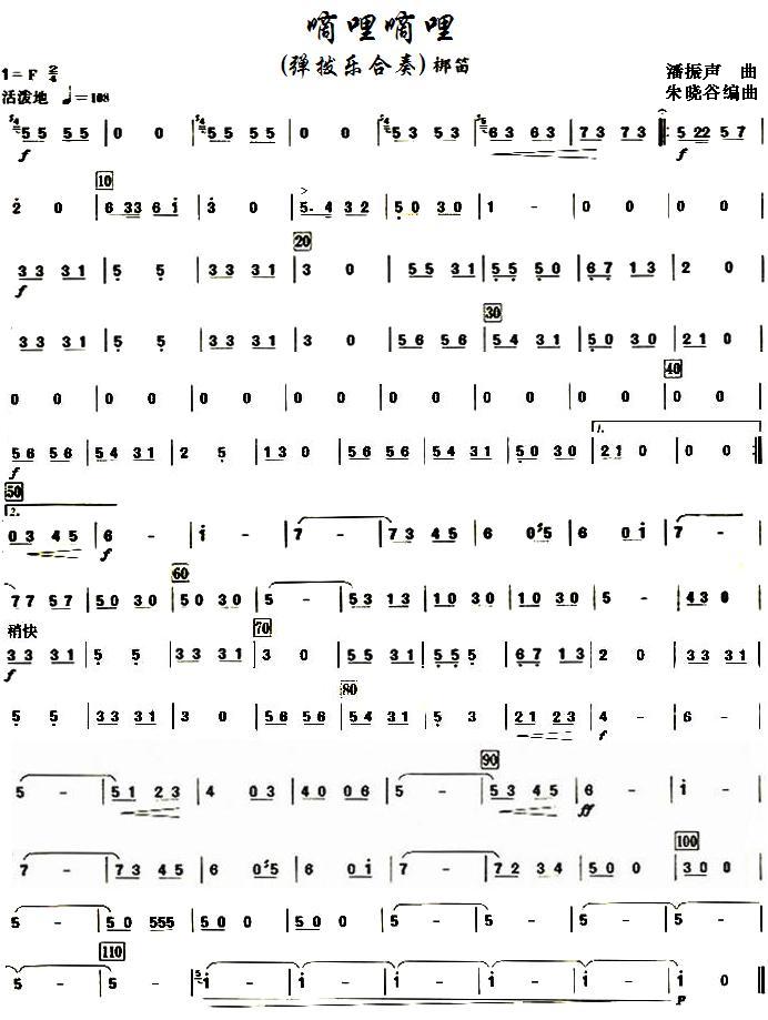 陈涛笛子教学曲谱_陈涛图片青春有你(3)