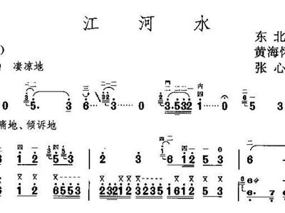 简谱江河水_江河水二胡简谱