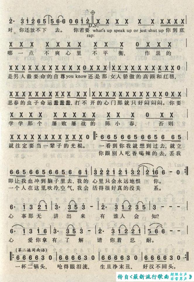 算你狠简谱_算你狠图片