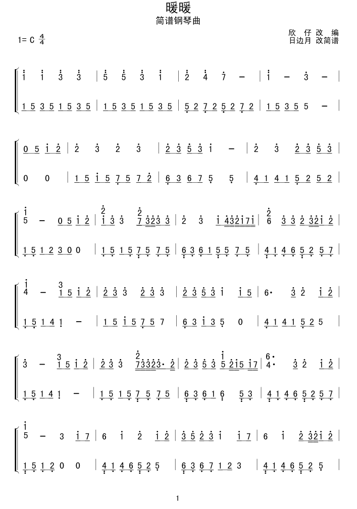 暖暖的简谱歌谱_暖暖简谱歌谱梁静茹