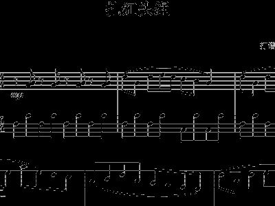 扎头绳简谱_扎头绳钢琴曲简谱(2)