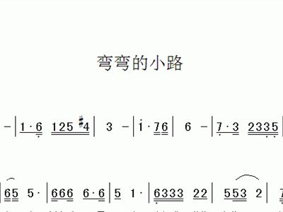 小路弯弯简谱_弯弯的小路图片