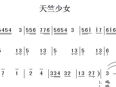 天竺少女简谱_月光下的凤尾竹简谱