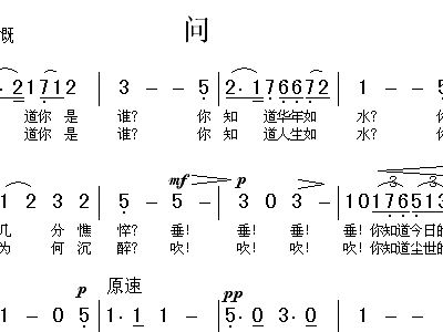 问简谱歌谱_歌谱大全简谱