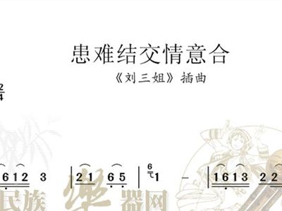 结交侠侣