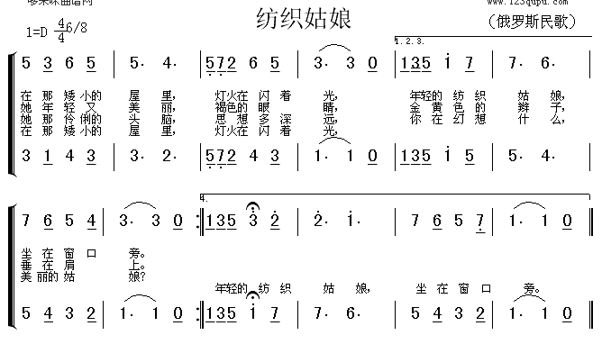 纺织姑娘俄罗斯民歌