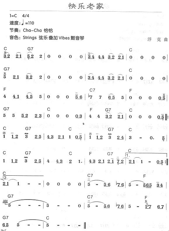 快乐老家