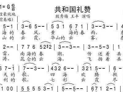 殷秀梅歌曲简谱_我爱你中国简谱殷秀梅(3)