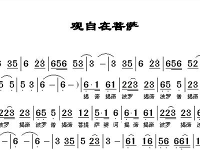逍遥自在简谱_逍遥自在(2)