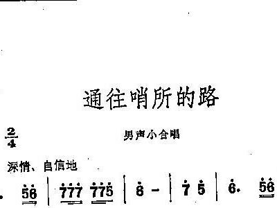 蒙古人的曲谱_蒙古人曲谱简谱(3)