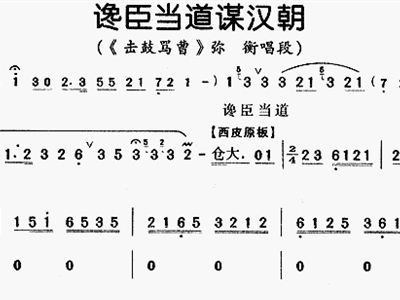 汉朝曲谱_汉朝服饰(3)