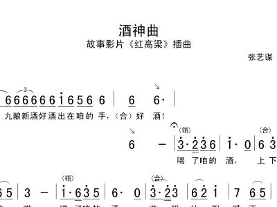 酒神曲简谱_小星星简谱