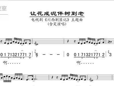 尘缘罗文简谱_尘缘歌曲罗文(2)