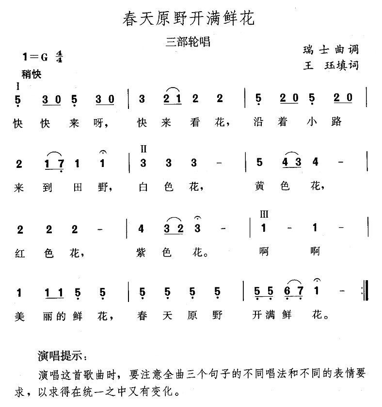 放学歌简谱_放学歌吉他简谱(3)